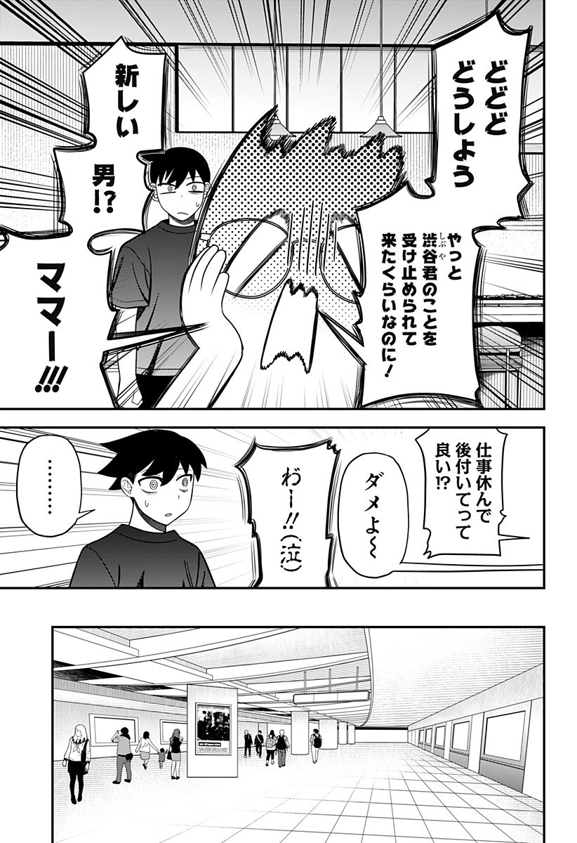 Seiren wa Kimi ni Utawanai - Chapter 24 - Page 5